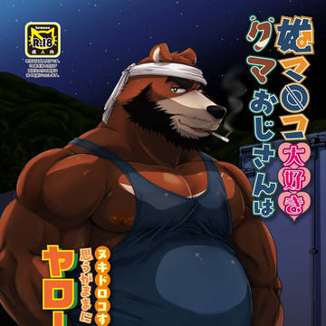 2026/1/18　新春けもケット12　新刊