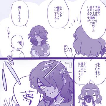 捏造byn夢