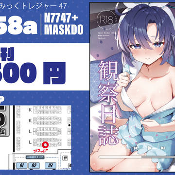 コミトレ47