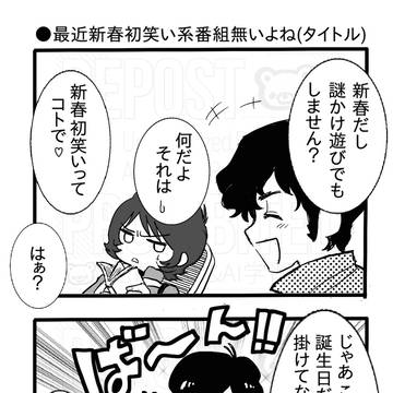 新春のご挨拶的な何か