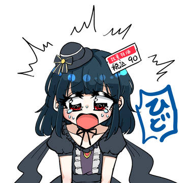 近所のカドショで90円になっていたナンナちゃん