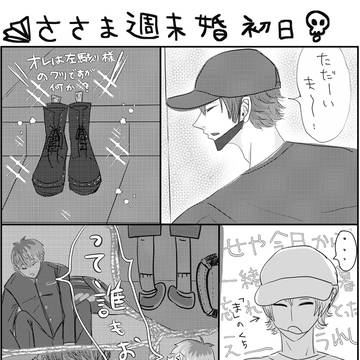 ウェブオンリーお題『喜怒哀楽』