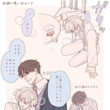 病弱なノアの体調が悪い日