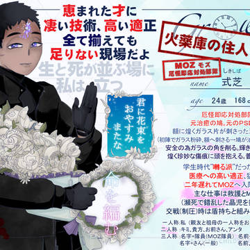 【サイチル】式芝 豊ノ助【グロウアップ】
