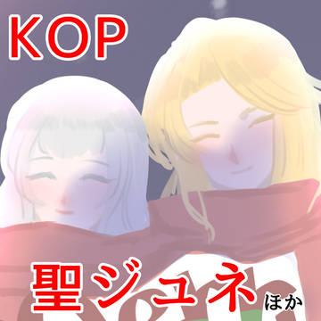 RL･KOPまとめ②