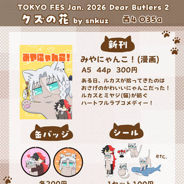 おしながき1/25
