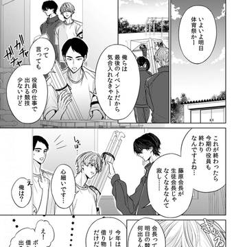 絡みつく愛でとじこめて。⑥話配信開始のお知らせ