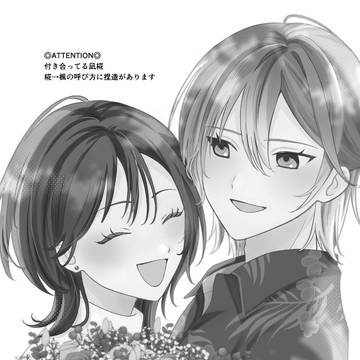【web再録】泣きたくなる程愛しい日々に（凪椛）
