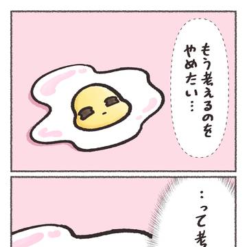 🌸『エギの日記』 - ループ