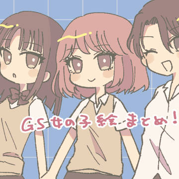 GS主人公ちゃんたち+女の子絵まとめ