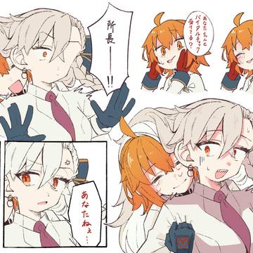 所長とぐだ