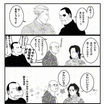 懲りてない…