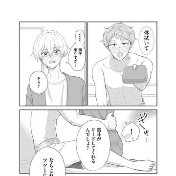 3巻をちらっとご紹介②