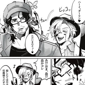 メンブレ寸前の🎸とそれに気づく🦋‪