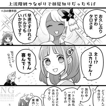 顔見知りif