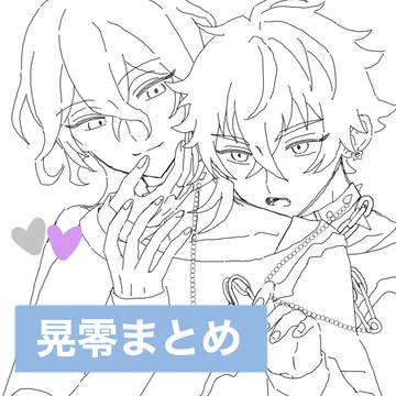 晃零まとめ🐺🦇