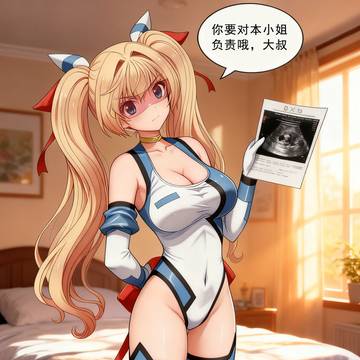 备孕幻影