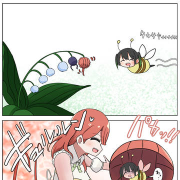 ぶんぶんびー高咲とスズランポム