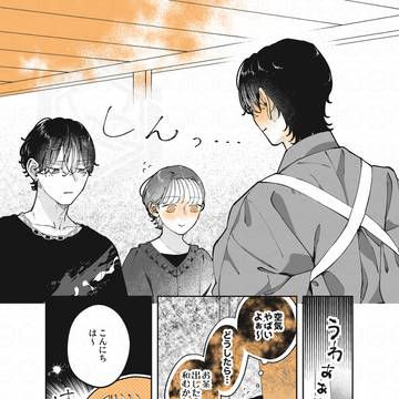 遊んでそうなお兄さんと救世主!?