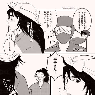 尊奈門くんのガチ恋〈デート編3〉