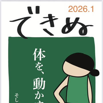 「できぬ」新刊通販開始しました