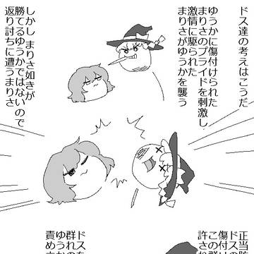 ゆうかのおはなばたけ 16