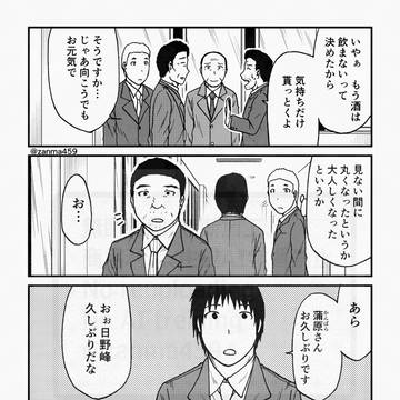 嫁ぎ遅れた狐が嫁に来る話、153話目