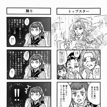 『十二国記』ミュージカル　其のさん