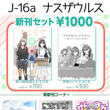 こみトレ47お品書き