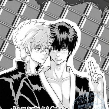 【2/1】 とびきり甘いおまえが好き 【新刊サンプル】
