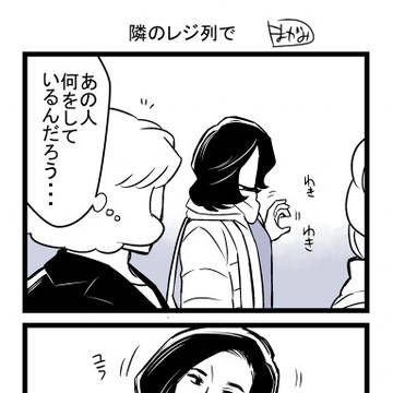手練れ