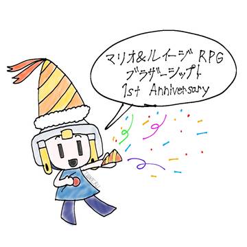 マリルイRPGブラザーシップ！まとめ2