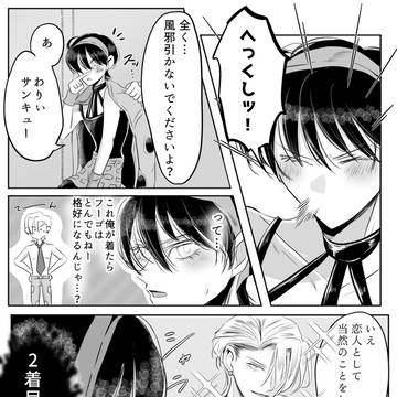 フーナラまとめ8