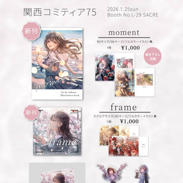 関西コミティア75 お品書き🌸