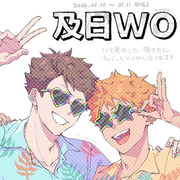 及日!海で泳いでくれ!!