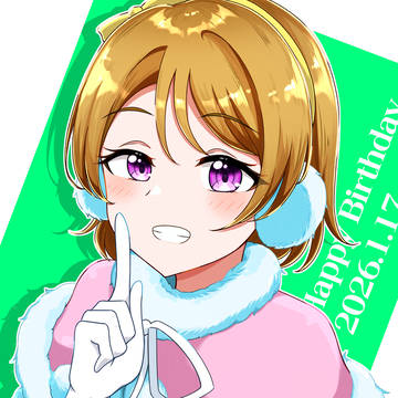 Snow halation