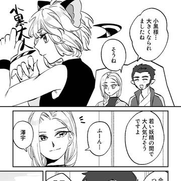 仲良し金門