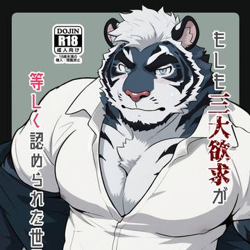 新春けもケット12告知