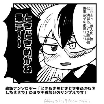 「ときめきもどきどきもめがねをしたままで」参加サンプル