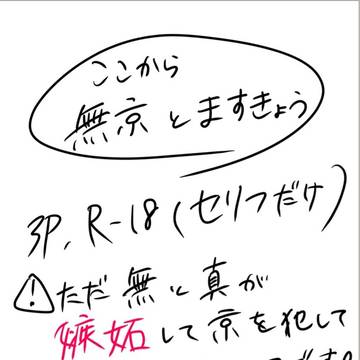 京夜受け①