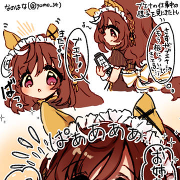 ココスブエナ！(※女トレいる)
