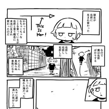 右折