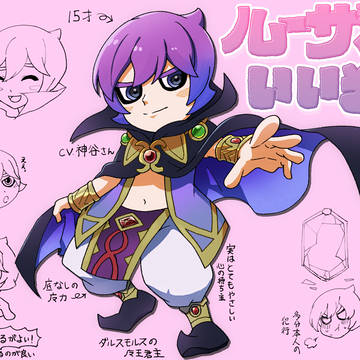 ファンタジーライフのルーザくんはいいぞって話