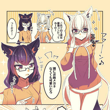 メガネこそ絶対的正義である②