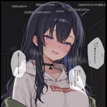 配信中に...