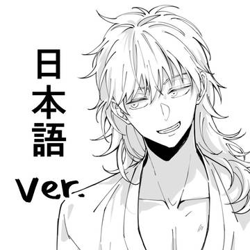 鉢尾短篇 - 1-1 - 日本語 ver.
