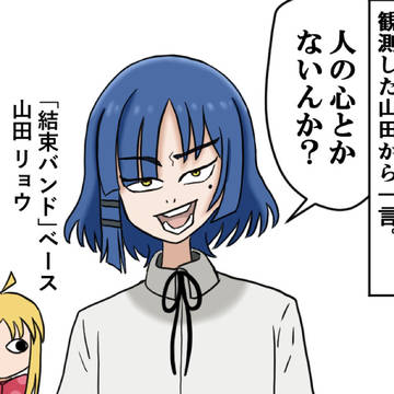 ドブカスベーシスト