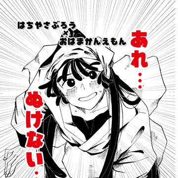 鉢尾サンプル