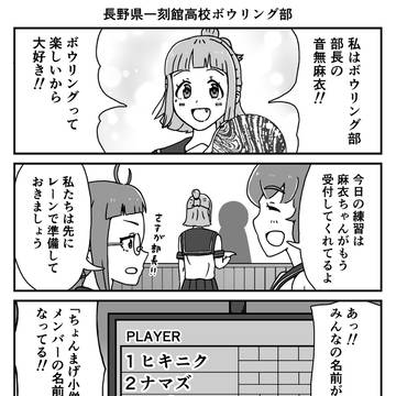 Turkey!4コマ①