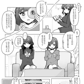 ニーゴシェアハウス②